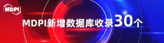 白虎日逼片喜报 | 11月，30个期刊被数据库收录！